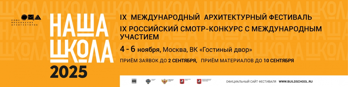 nasha_shkola_1590_h_400.jpg