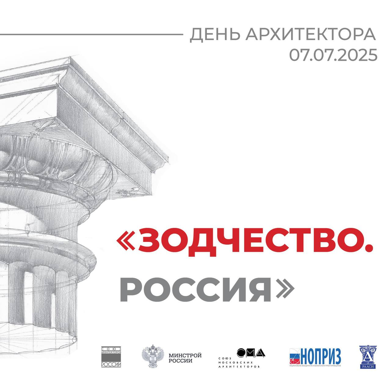 banner_zodchestvo_rossiya.png