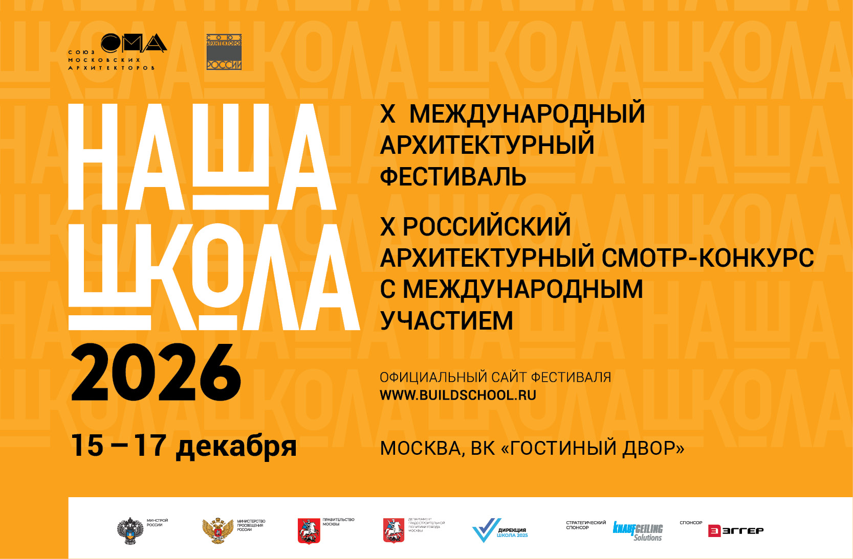 nasha_shkola_800h525_vk.jpg