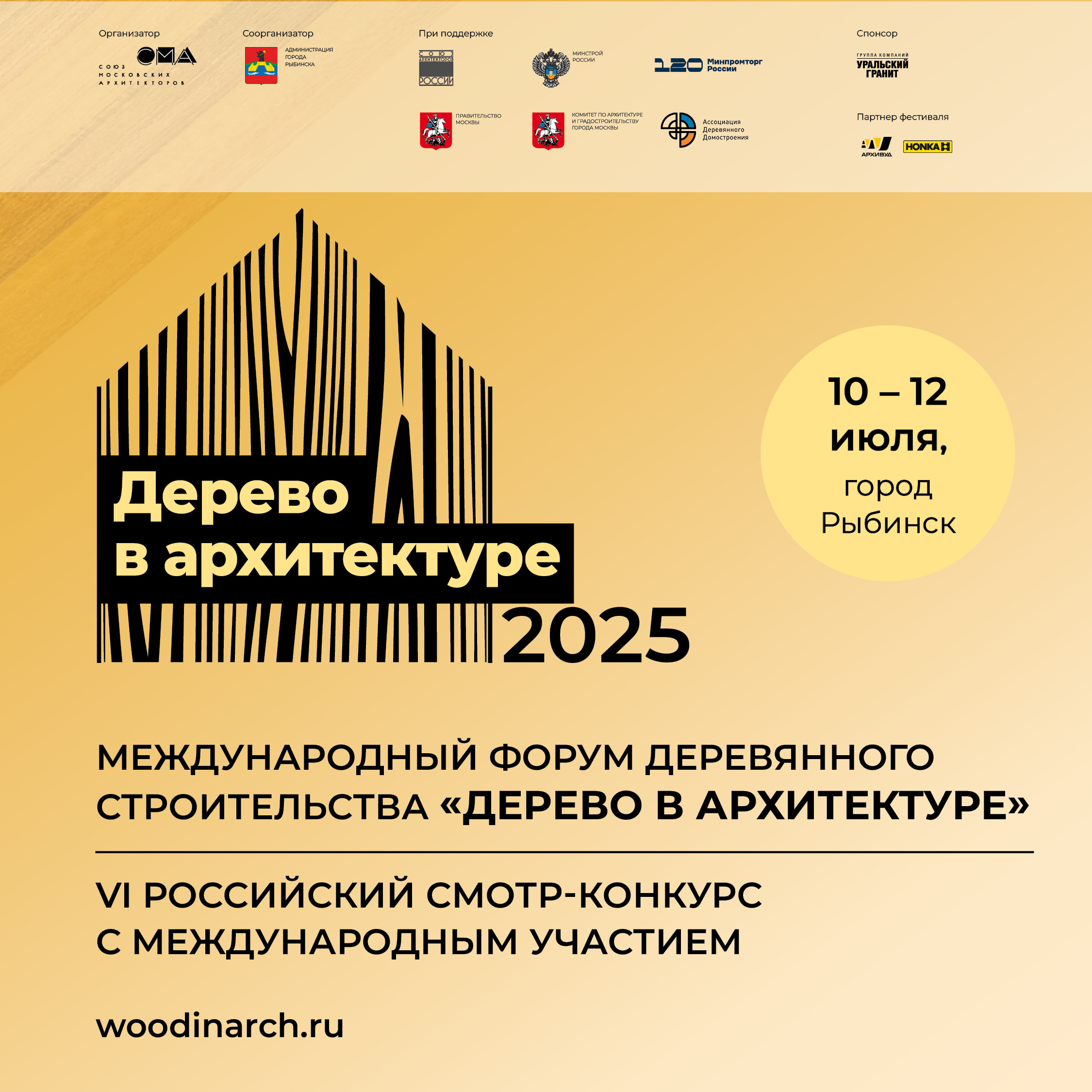 derevo_2025_1080_h_1080_telegramm.jpg